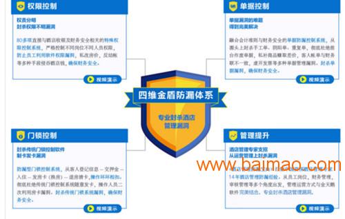 廈門金天鵝酒店管理軟件 助力酒店高效運(yùn)營的創(chuàng)新解決方案